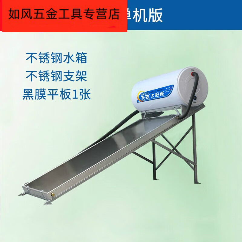 oein米囹一体式平板太阳能热水器家用光电两用平板集热器自动上水 100