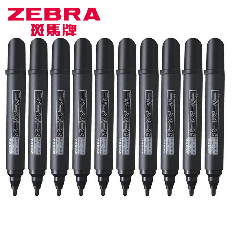 斑马牌（ZEBRA） 可擦白板笔白板笔 YYR1白板笔黑红蓝色水性记号笔 黑色 10支装属于什么档次？