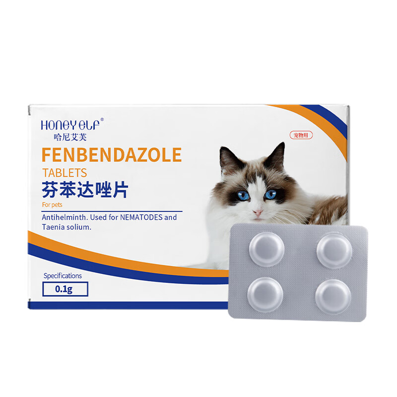 哈尼艾芙宠物驱虫猫咪体内驱虫药猫胃虫钩虫专用猫体内驱虫 芬苯达唑