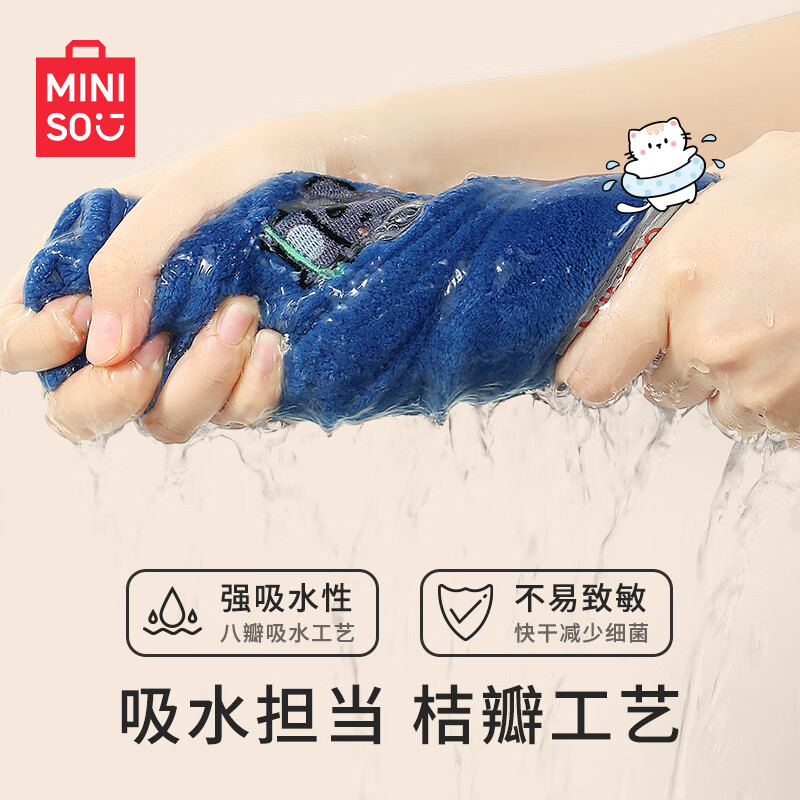 名创优品（MINISO）抗菌毛巾3条吸水不掉毛男女士洗脸洗澡高档面巾 深蓝+粉色+棕色