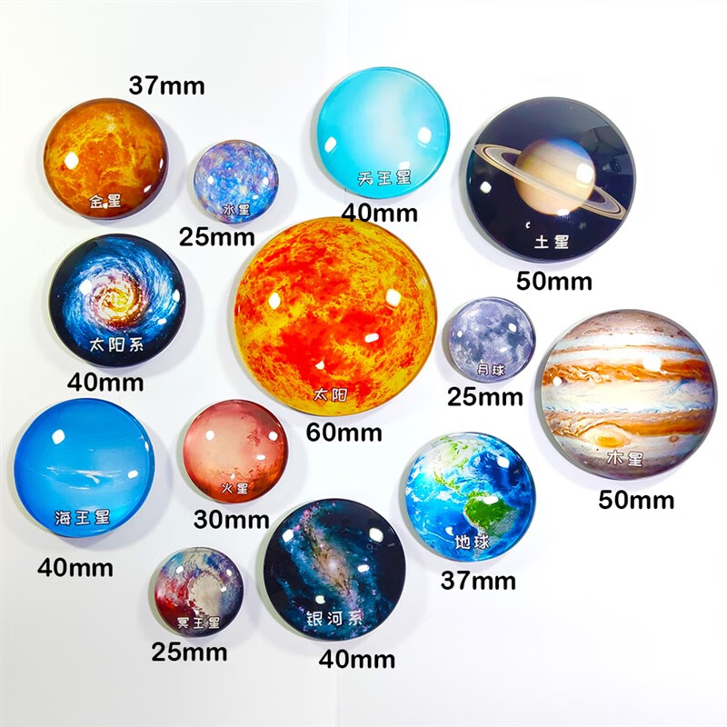 八大行星冰箱贴 太阳系磁性贴冰箱贴银河系八大行星早教地球星球 大小