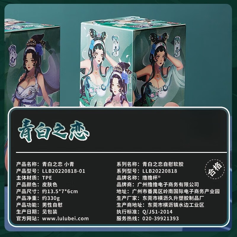 撸撸杯青白之恋男用倒模名器飞机杯黑丝仿真复刻女私处圣杯成人情趣用品 青白之恋【小青刺激】黑丝圣杯+红丸礼包12件套