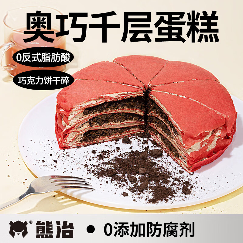 熊治榴莲千层6英寸动物奶油生日蛋糕下午茶甜品点心 奥巧千层400g*1盒