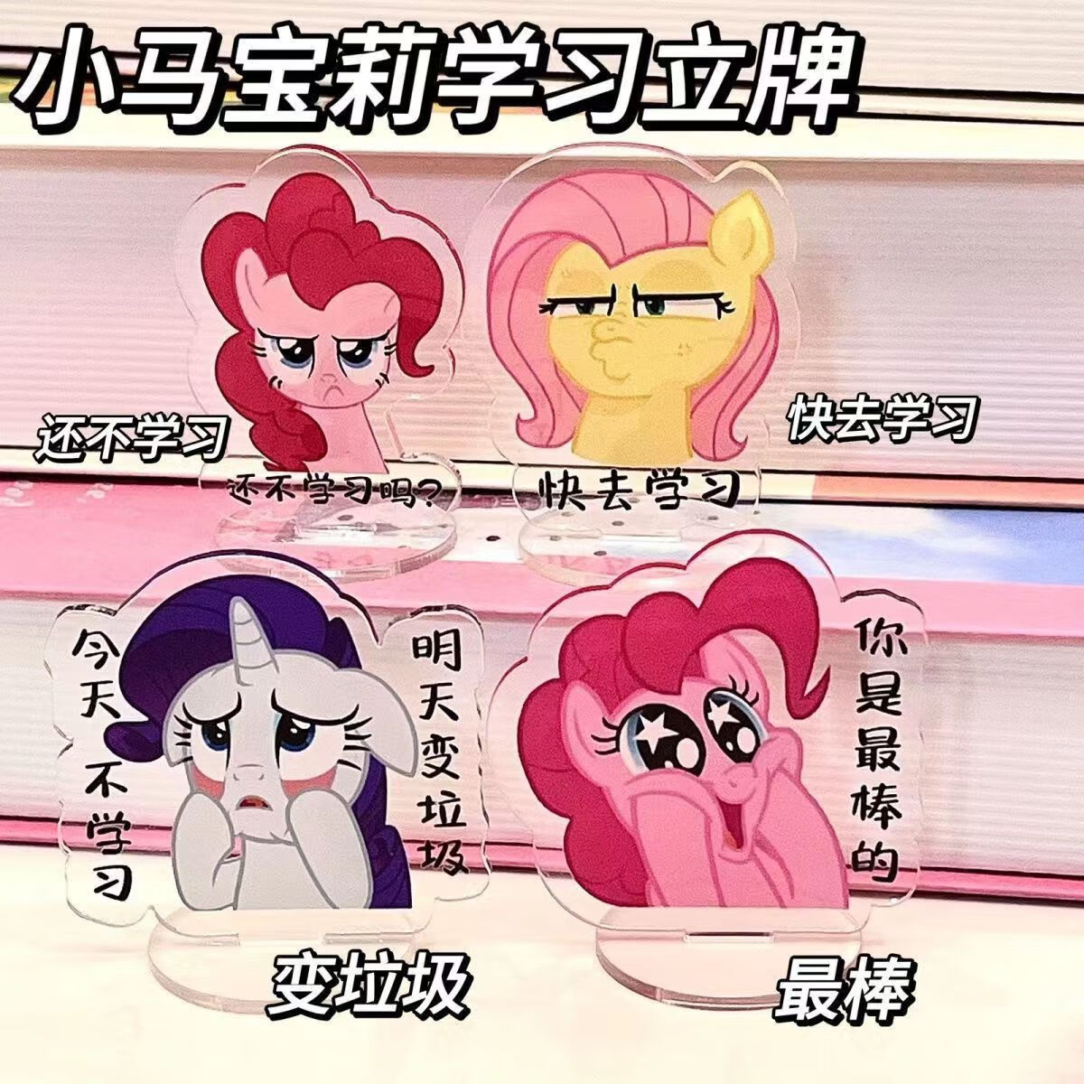 悠客行可爱高颜值小马宝莉少女心桌面摆件装饰周边摆件闺蜜礼物卡通立