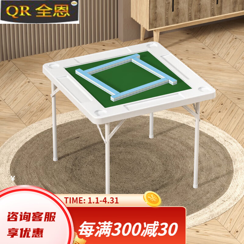 慕栢森 手搓麻将桌麻将桌子折叠家用手搓棋牌桌宿舍简易小型便携寝室