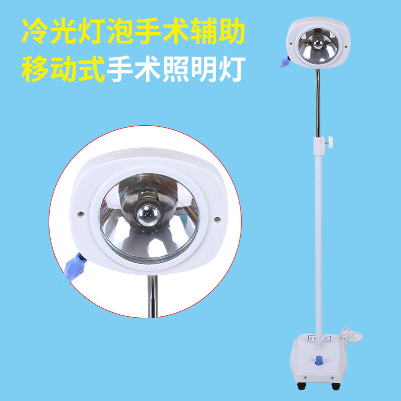检查灯led8孔手术灯辅助移动式照明灯口腔纹绣妇科落地检查反光灯