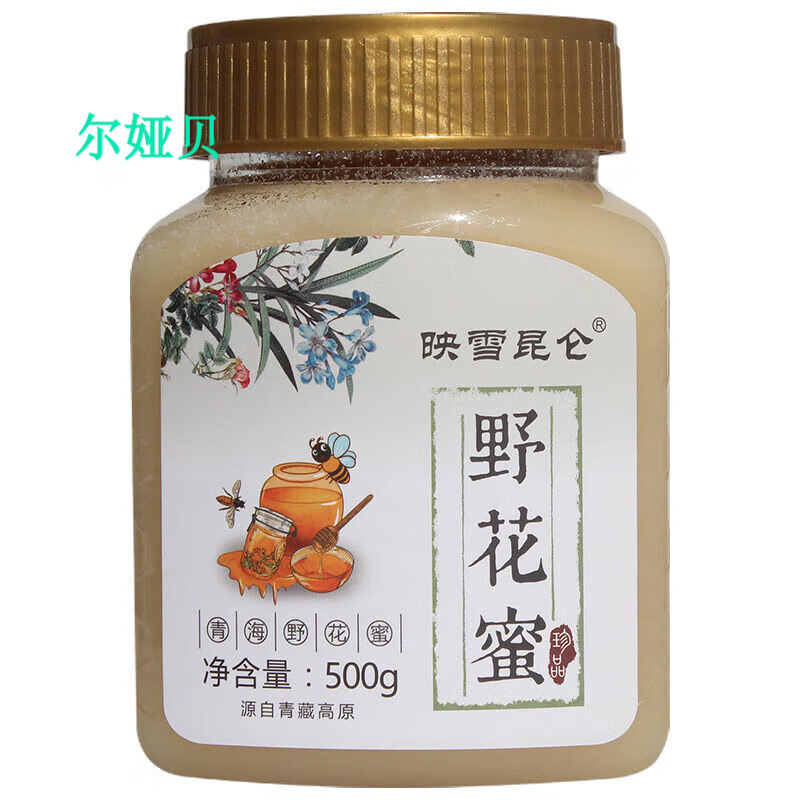 青藏高原野花蜜纯正天然成熟百花蜜野花蜜无添加蜂蜜 高原成熟蜂蜜1斤