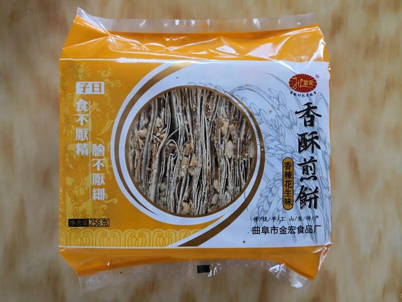 隽颜堂山东特产曲阜香酥煎饼孔府御贡手工多味夹心花生咸煎饼开袋即食