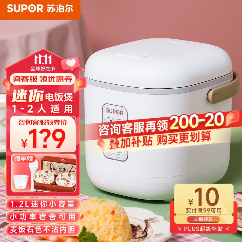 苏泊尔（SUPOR）苏泊尔迷你电饭煲小型 多功能 宿舍学生可用 小型电饭锅 1-2人 1.2升 电饭煲家用 SF12FB627使用感如何?