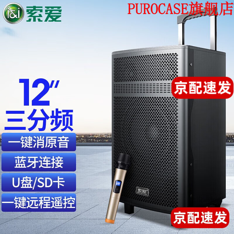 ������suoai���㳡�軧�����������ƶ���Яʽ�����߻�Ͳ��̨�ݳ�����������������Ƶ�����ص������� ��K36��12������Ƶ����+����Ͳ