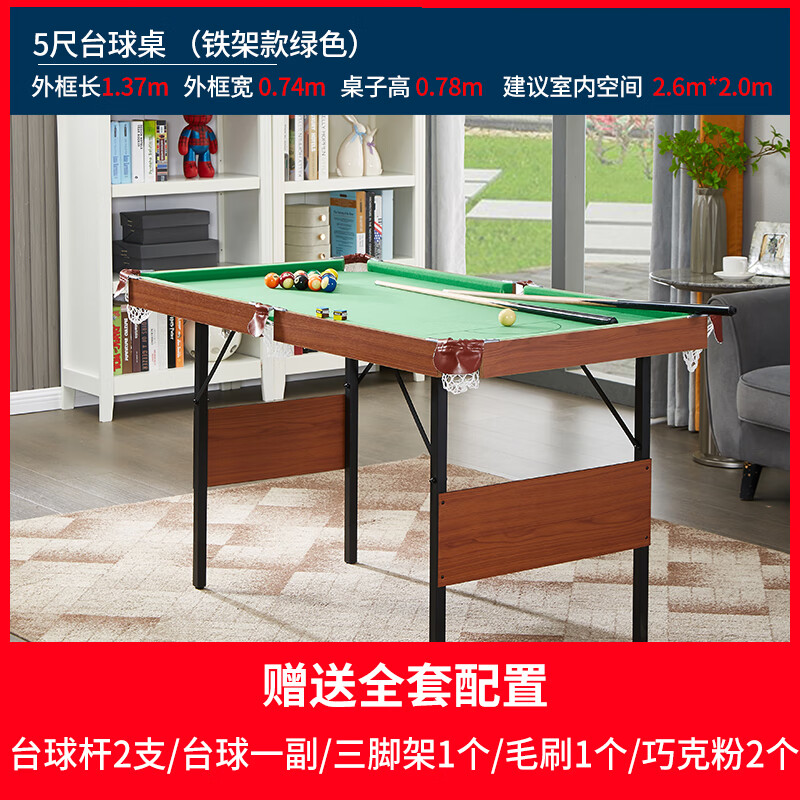 debroglie可折叠台球桌室内休闲娱乐桌球台家用台球桌家庭儿童亲子