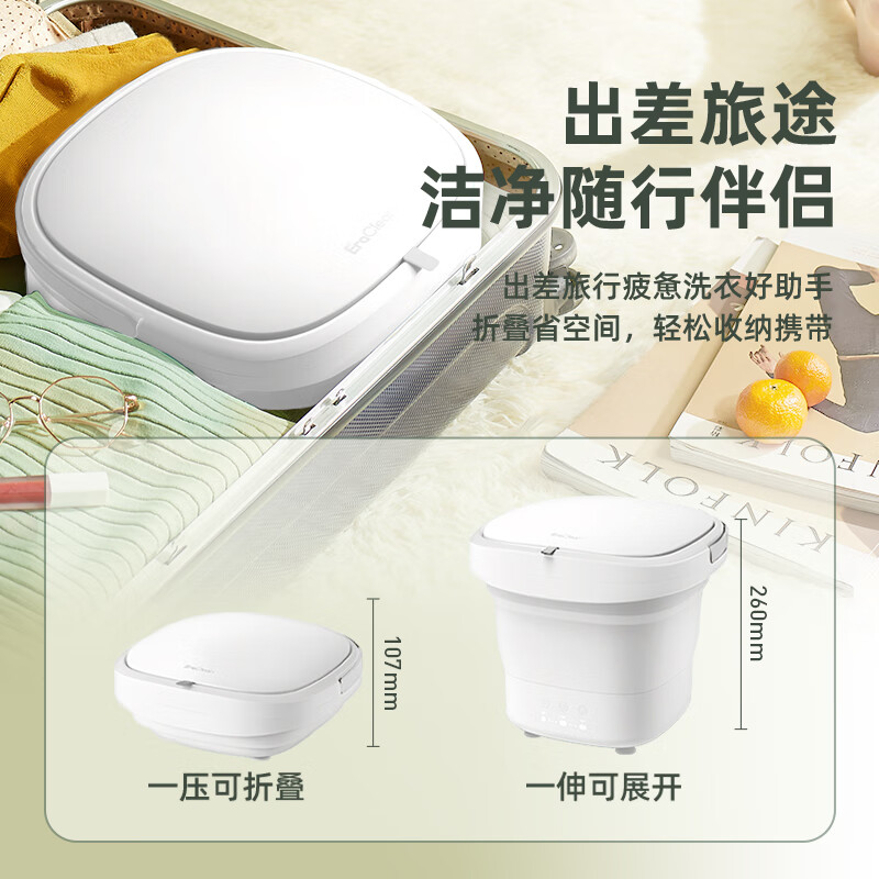 EraClean迷你折叠洗衣机便携式小型宿舍专用洗袜子内衣内裤出差旅行家用母婴宝宝消菌洗衣机 折叠洗衣机【白色】