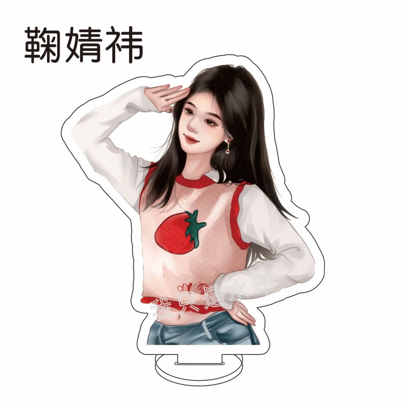 百格斯小鞠立牌 动漫漫改周边粉丝应援礼物桌面手办摆件朋友同学 草莓
