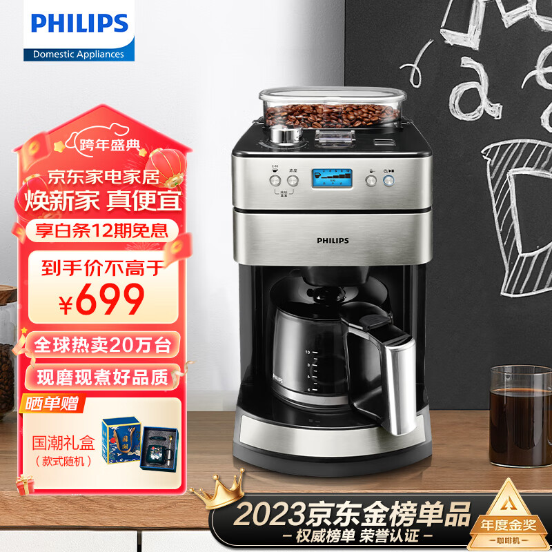 飞利浦（PHILIPS）美式全自动咖啡机 家用/办公室现磨一体研磨功能 磨豆机咖啡机全自动家用HD7751/00圣诞节礼物 经典美式