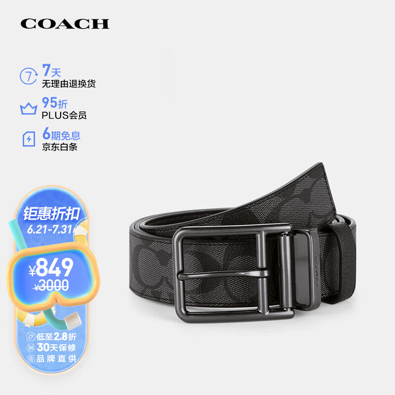 蔻驰（COACH）【品牌直供】男士经典针扣腰带皮带灰色拼色CQ006QBMI5