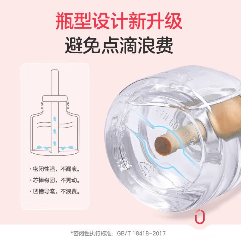 彩虹电热蚊香液(灭蚊液)套装无味驱蚊电蚊香液家用温和(灭蚊器) 45ml*4瓶 +1器【可用240晚】