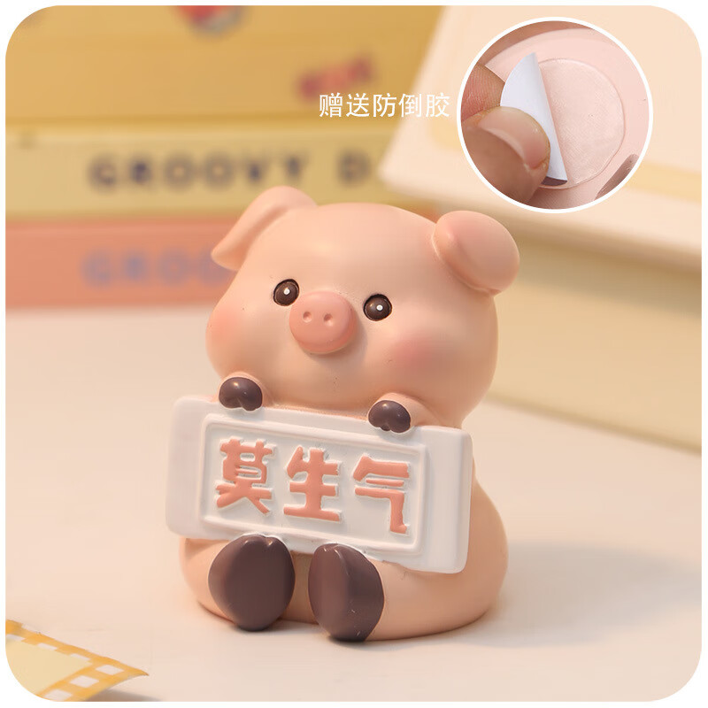 流彗道歉猪莫生气猪情绪小摆件治愈办公室桌面装饰不要生气情人节礼物