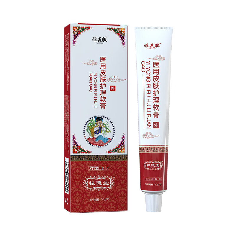 雅美肤五毒癣痒清湿毒清软膏癣王皮肤止痒膏大腿内侧瘙痒湿疹膏干裂脱皮 五毒藏王软膏 现货