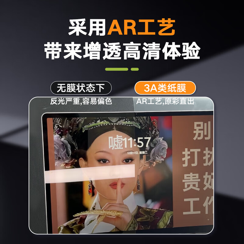 膜力佳适用微软Surface保护膜3A类纸膜高清防反光笔记本电脑屏幕膜增透ar膜抗指纹贴膜Pro 【超清3A类纸膜】抗反光防指纹 Surface Laptop7 15寸