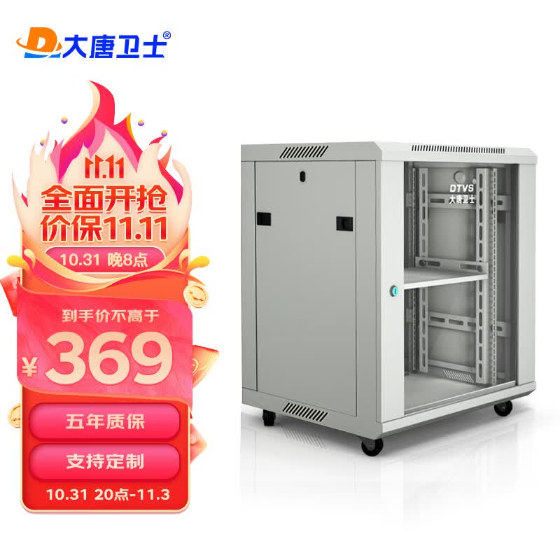 大唐卫士T3-5012 网络机柜12U 19英寸标准加厚小型壁挂机柜0.7米怎么样,好用不?