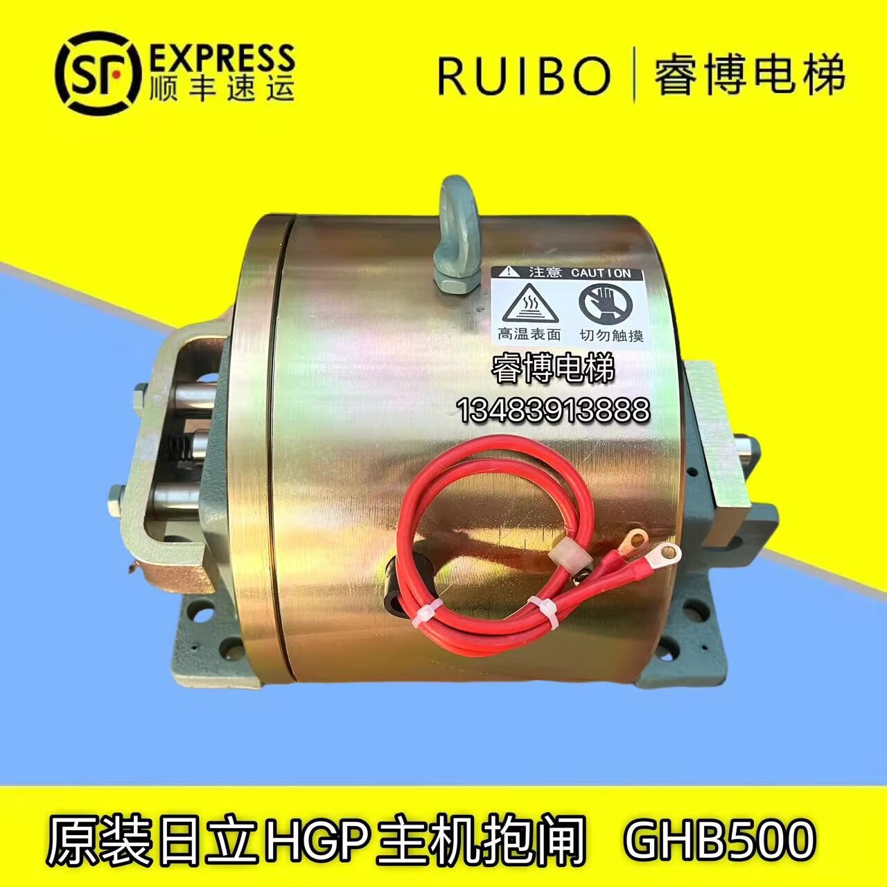 日立电梯主机抱闸制动器ghb-500 日立hgp主机抱闸ghb500 配件 全新