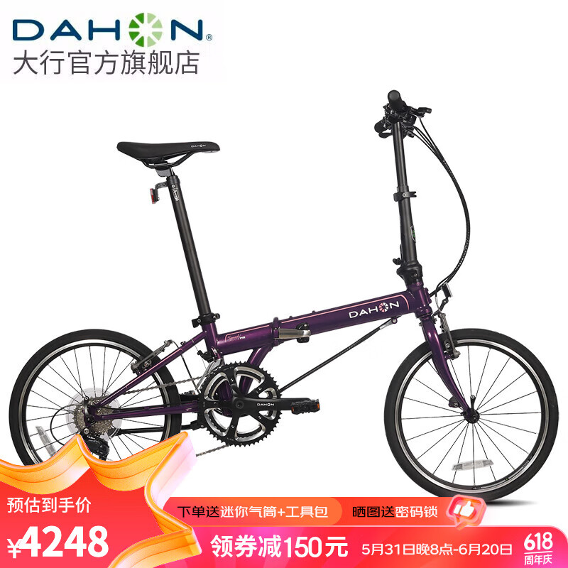 大行（DAHON）P18折叠自行车20英寸18速成人男女旅行运动公路车载单车KAC083 紫色