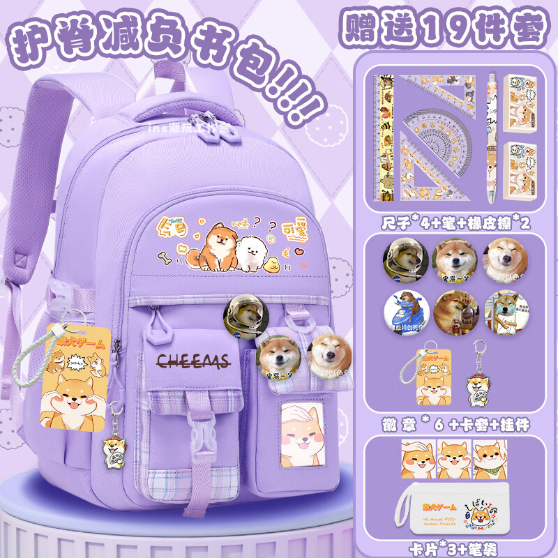 木清清柴犬书包一二3一6年级女童小学生卡通可爱双肩包大容量轻便