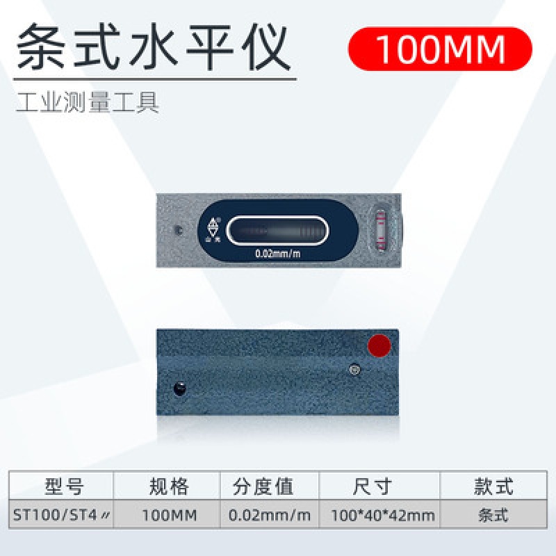 山东潍坊华光条式水平仪150mm 200mm 300mm/0.