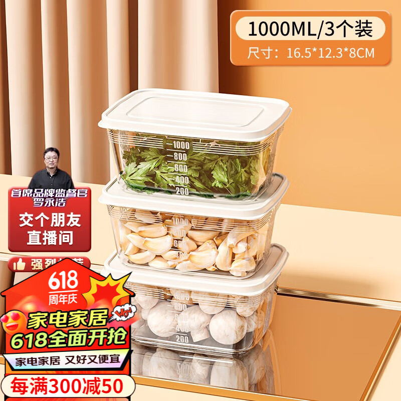 美煮妇冰箱食物收纳盒冷藏冷冻速冻专用保鲜盒食品级火锅食材冻肉分格盒 纯白 3件套 3L