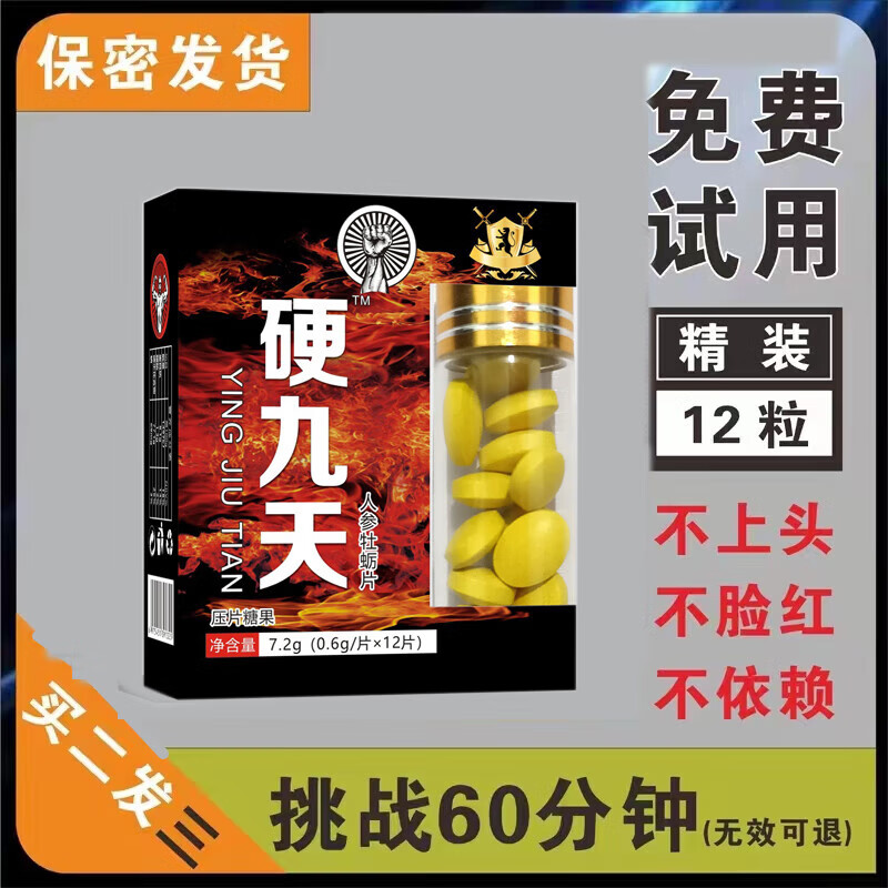 真品香港硬九天可搭德国小钢炮V8黑金10粒牡蛎片男男用金枪不倒 赠品4
