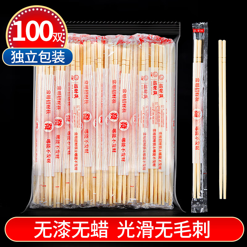 SHUANG YU一次性筷子100双独立包装方便碗筷商用卫生快餐竹筷批发招财筷子