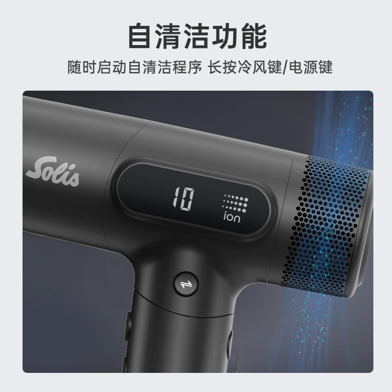 索利斯(Solis)智能高速美发沙龙专业吹风机负离子护发不伤发电吹风筒230Pro 玫瑰红