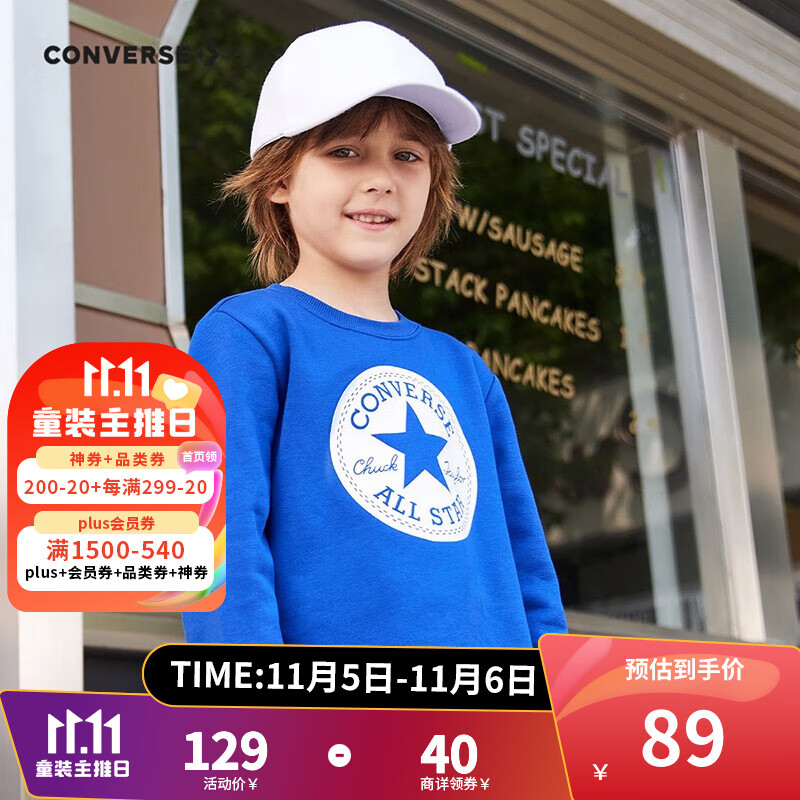 匡威（Converse） 匡威童装男童卫衣春秋儿童圆领套头上衣打底衫 冲浪蓝(保暖加绒) 140(S)怎么样,好用不?