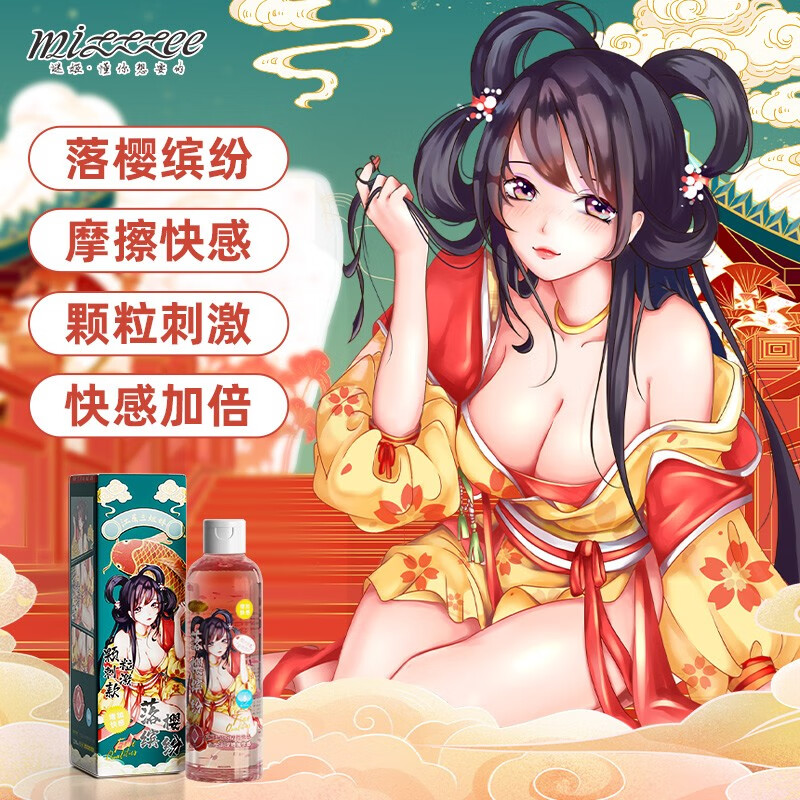 谜姬 人体润滑剂 水溶性润滑液 拉丝水基免洗可舔润滑油 成人 sm后庭