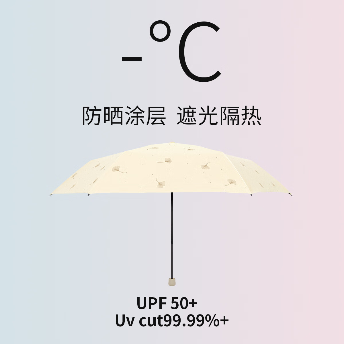天堂伞超轻防晒防紫外线遮阳伞晴雨两用防晒伞男女通用双人太阳伞 银杏飞舞 米色【黑胶+6骨】