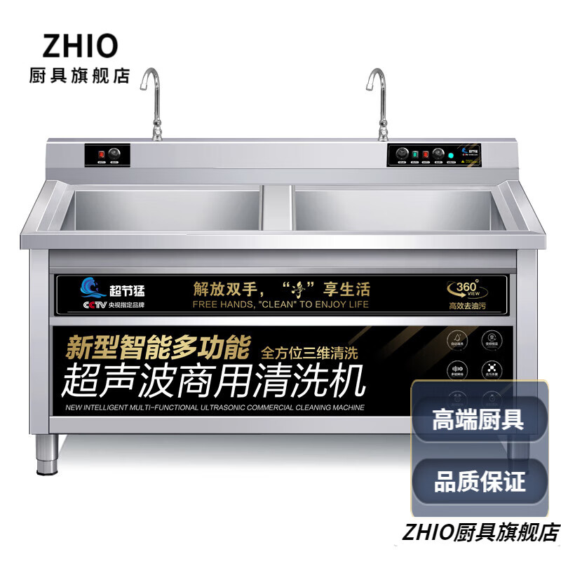 ZHIO商用超声波洗碗机酒店用洗碗机怎么样？有什么亮点？值得入手吗？-图片3