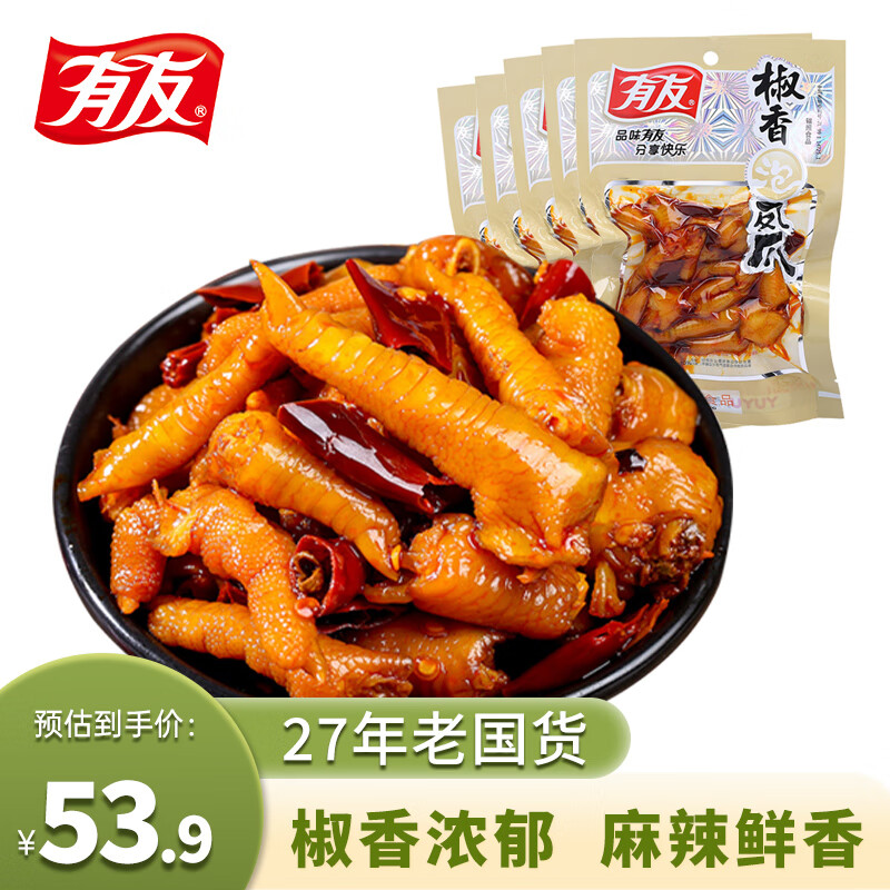 有友 泡椒凤爪 椒香味100g*5 追剧必备休闲零食小吃 分享装