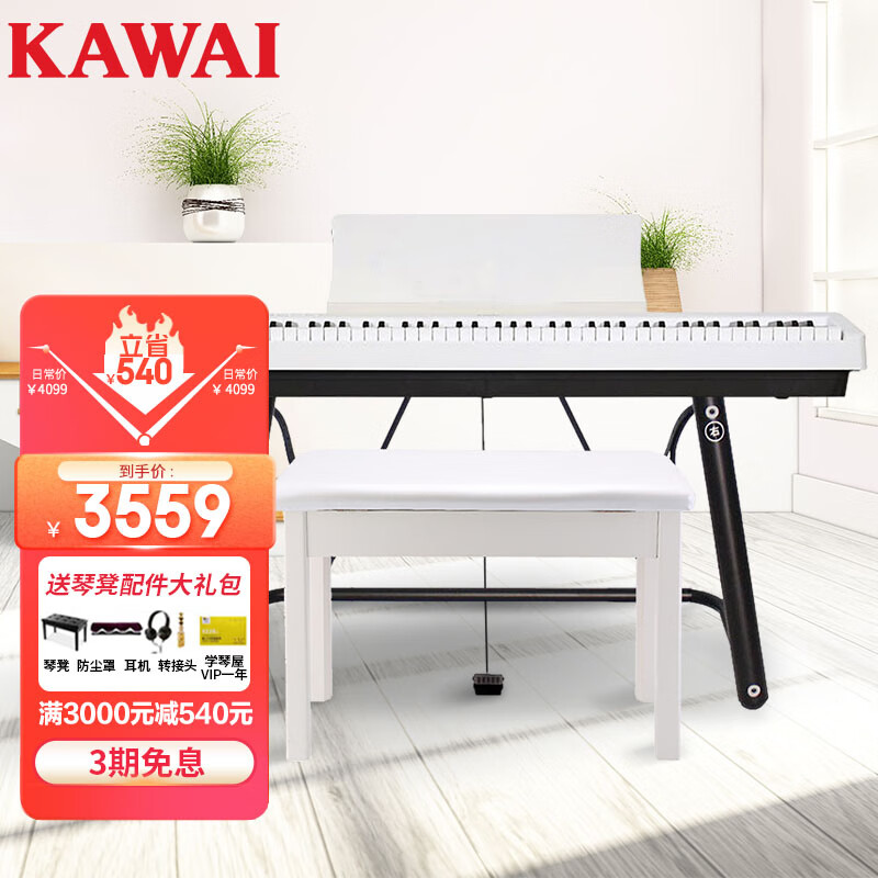 卡瓦依（KAWAI）电钢琴ES120白色便携式88键重锤数码钢琴成人儿童初学专业家用