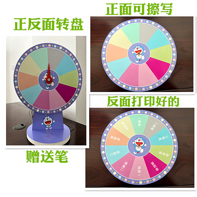 舒茜抽奖活动小转盘游戏娱乐台式家务教学道具趣味可擦桌面直播幸运盘