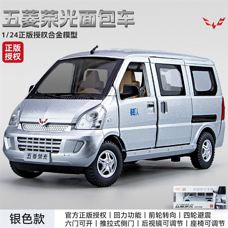 迪士尼(disney)五菱之光面包车合金车模型荣光送货车玩具男孩货拉拉