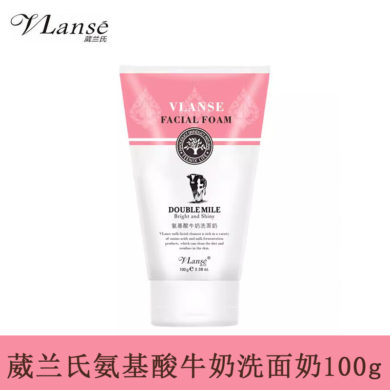 葳兰氏洗面奶Q10牛奶洁面乳氨基酸洁面清洁毛孔温和不紧绷保湿清爽男女 氨基酸牛奶洗面奶100g一支
