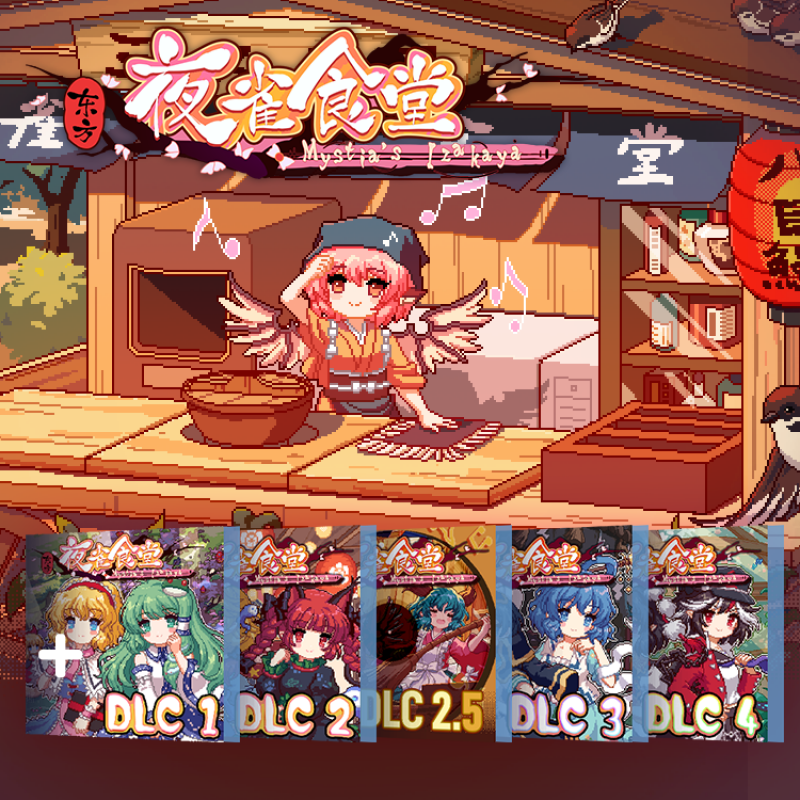 雷栢贺(leibaihe)东方夜雀食堂steam激活码/东方project/东方同人游戏