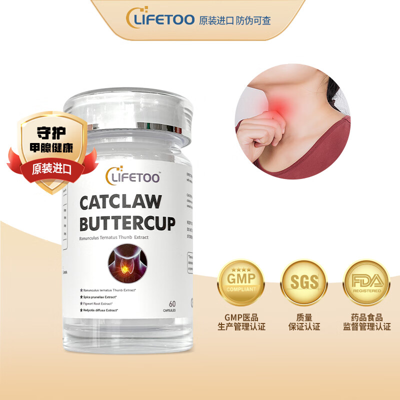 lifetoo猫爪草软胶囊进口甲状腺结节素甲亢甲减改改善桥本氏 3瓶疗程装【 90%客户选择】
