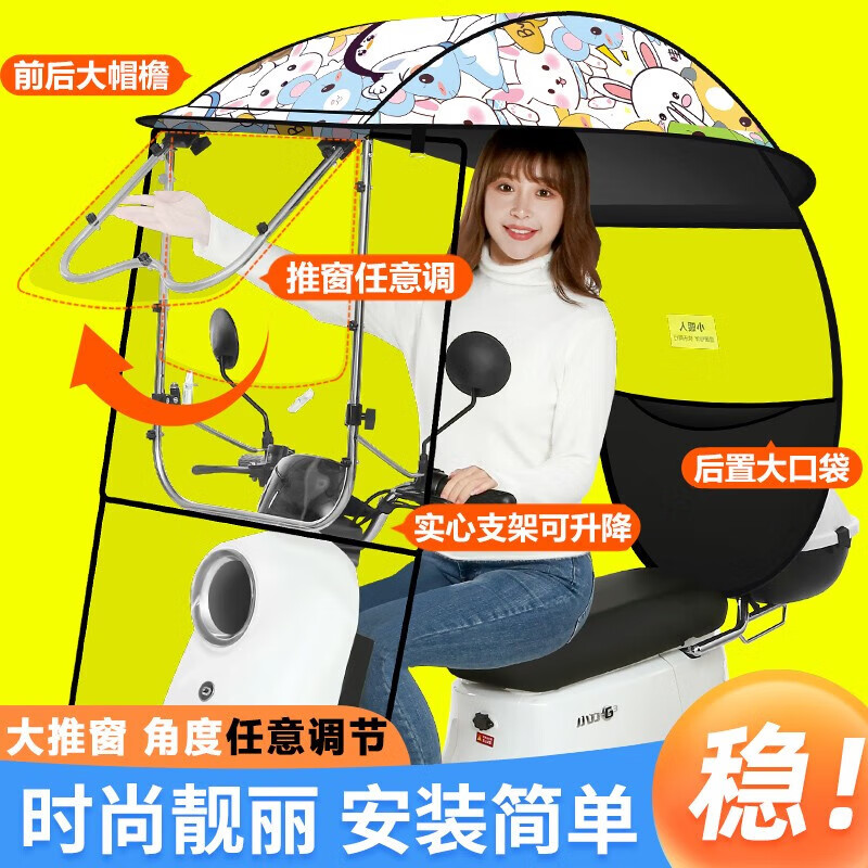 电动车防雨罩防晒棚可拆挡雨棚篷新款电瓶摩托车防晒防雨挡风雨披 【智能大推窗】【快拆支架】动物世界