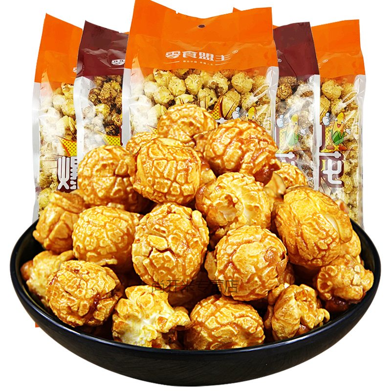 零食盟主爆米花250g球形美式电影院爆米花零食玉米焦糖休闲奶油味