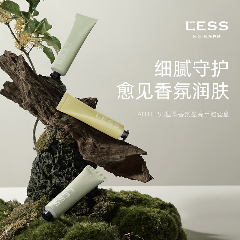 阿芙（AFU）植萃香氛盈亮护手霜礼盒 高定香氛柔嫩水润保湿套装圣诞节送礼物 1套90g[30g*3支]