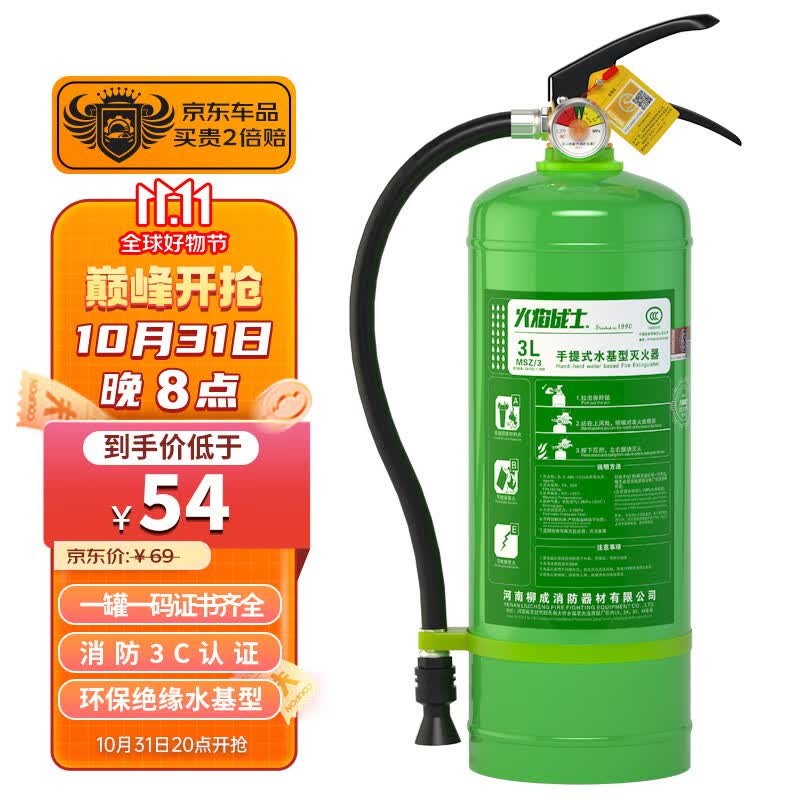 火焰战士 手提式水基型灭火器3L家用商用厂房用环保大货车载用消防年检使用感如何?