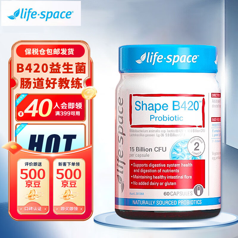 LIFE SPACE 益生菌澳洲进口B420益生菌胶囊60粒 B420塑身益生菌*1瓶