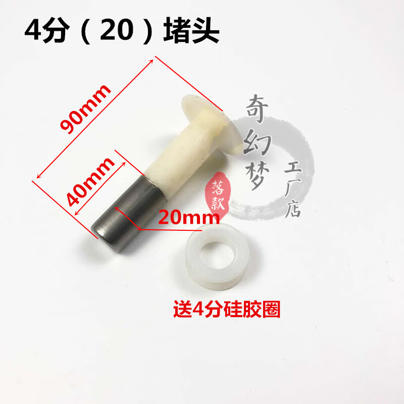 山头林村太阳能热水器排污口堵头 太阳能热水器堵头太阳能 配件水箱