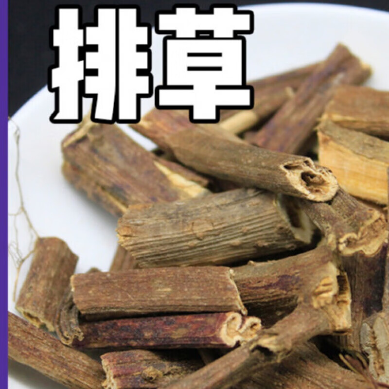 虎钢馋排草香排草香料调料250g卤料配料家用调味品